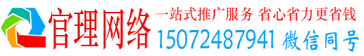 平川官理推广信息流